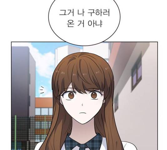일진이 사나워 97화 3