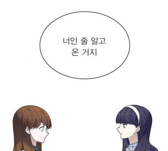 일진이 사나워 97화 5