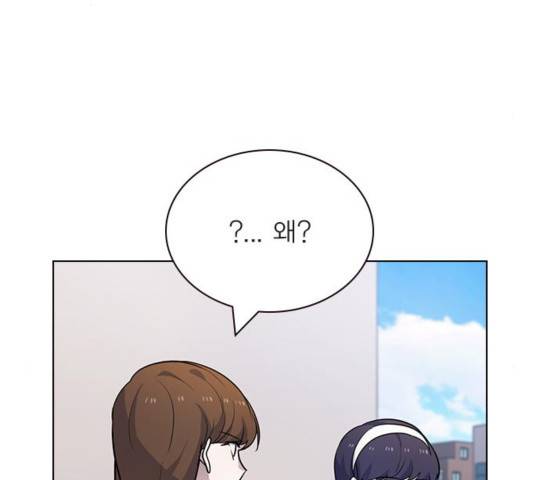 일진이 사나워 97화 9