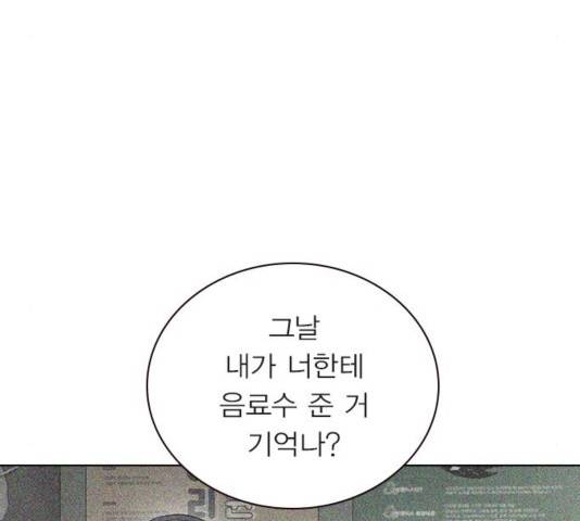 일진이 사나워 97화 11