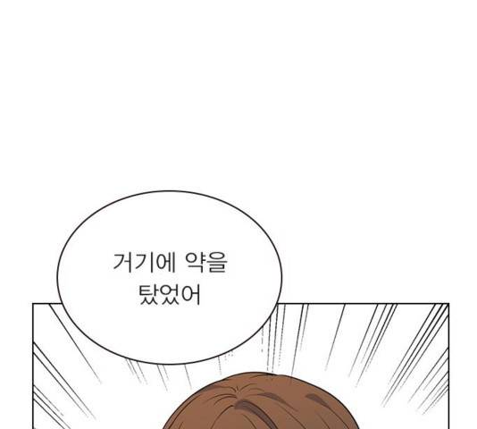 일진이 사나워 97화 13