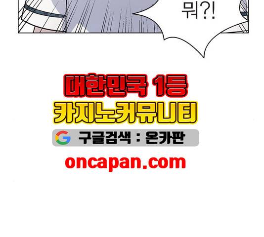 일진이 사나워 97화 15