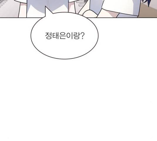 일진이 사나워 97화 20