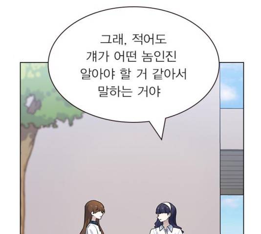 일진이 사나워 97화 21