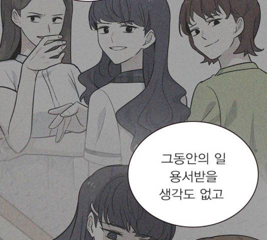 일진이 사나워 97화 24
