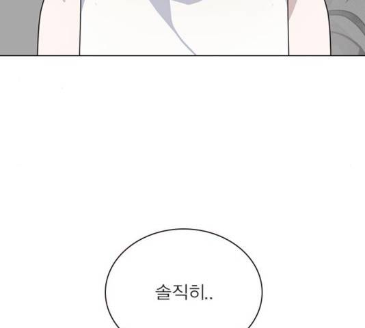 일진이 사나워 97화 27