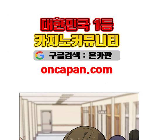 일진이 사나워 97화 30