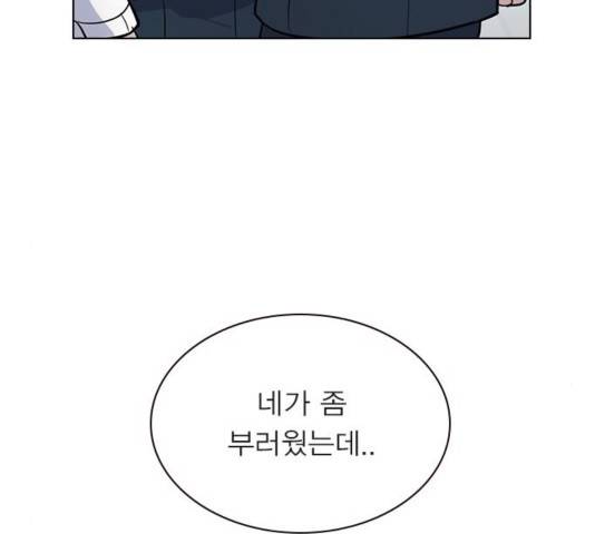 일진이 사나워 97화 32