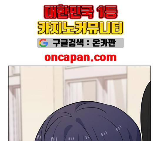 일진이 사나워 97화 33