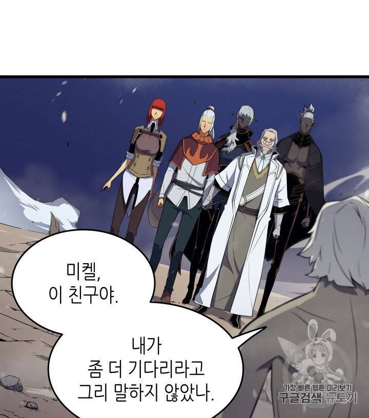 4000년 만에 귀환한 대마도사 56화 6