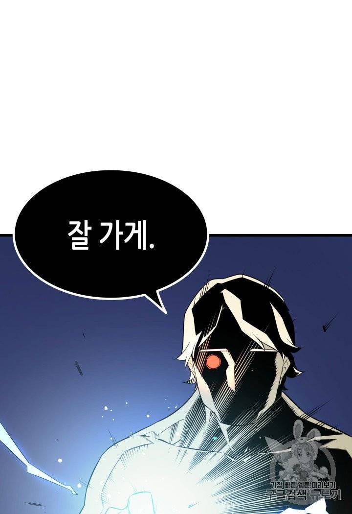 4000년 만에 귀환한 대마도사 56화 12