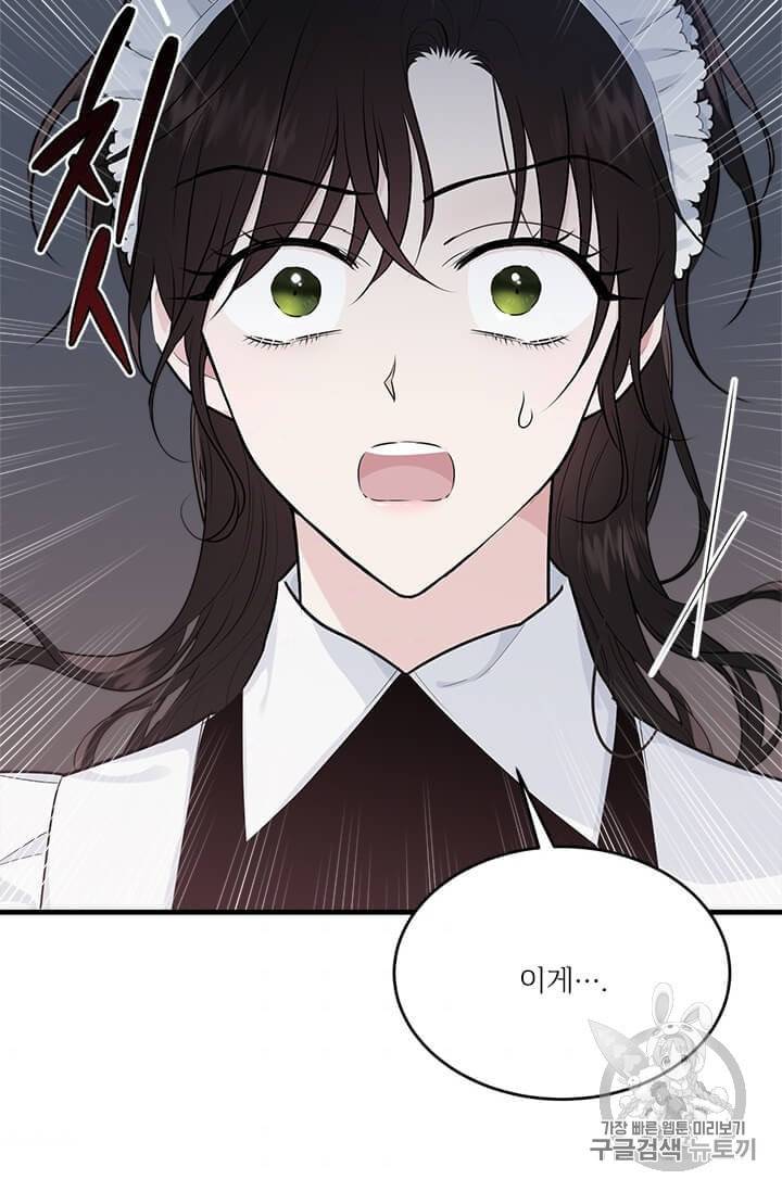 모시던 아가씨가 도련님이 되어버렸다 35화 6