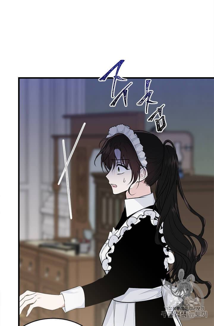 모시던 아가씨가 도련님이 되어버렸다 35화 10