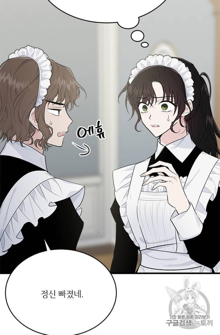모시던 아가씨가 도련님이 되어버렸다 35화 27