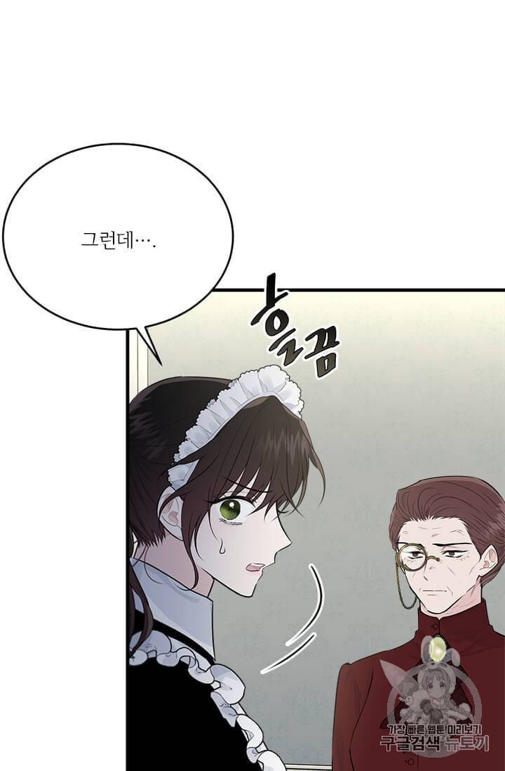모시던 아가씨가 도련님이 되어버렸다 35화 51