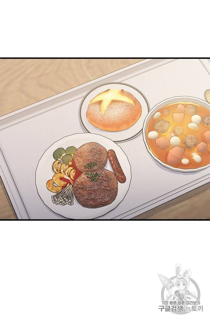 모시던 아가씨가 도련님이 되어버렸다 35화 75