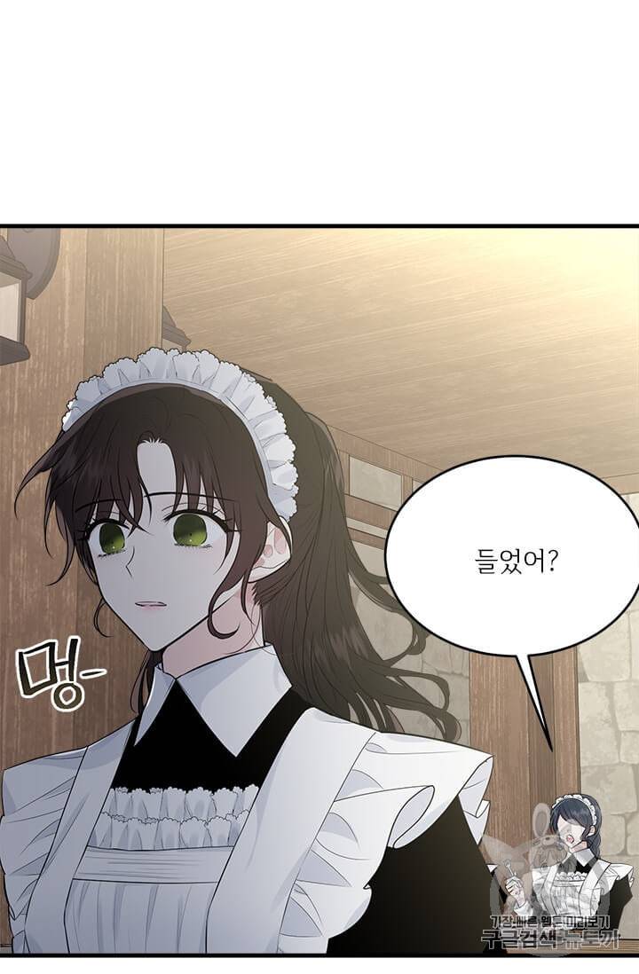 모시던 아가씨가 도련님이 되어버렸다 35화 76
