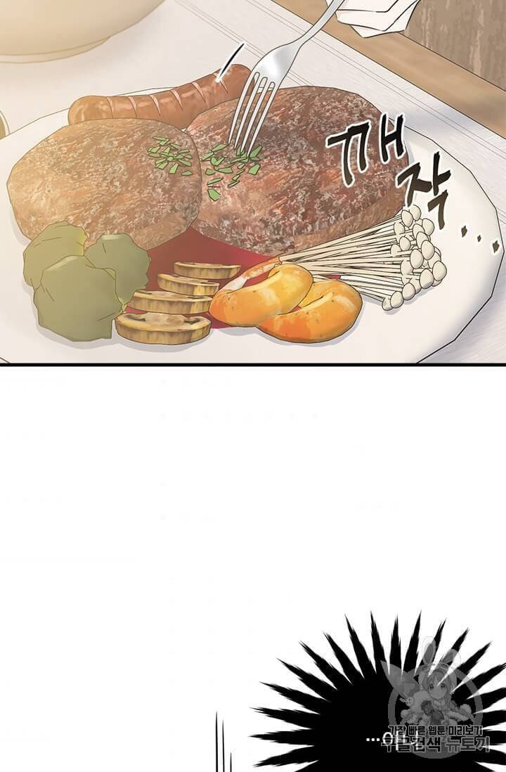 모시던 아가씨가 도련님이 되어버렸다 35화 85