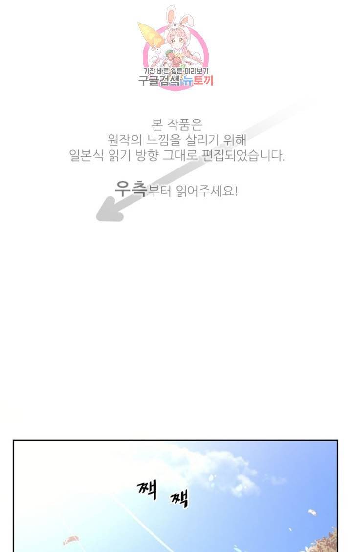 카카오79  212화 안심과 혼란 (1) 1