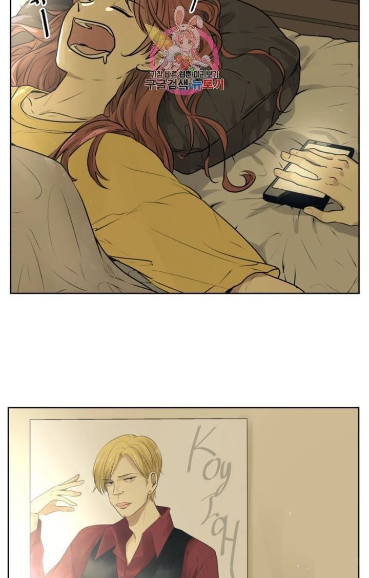 카카오79  212화 안심과 혼란 (1) 4