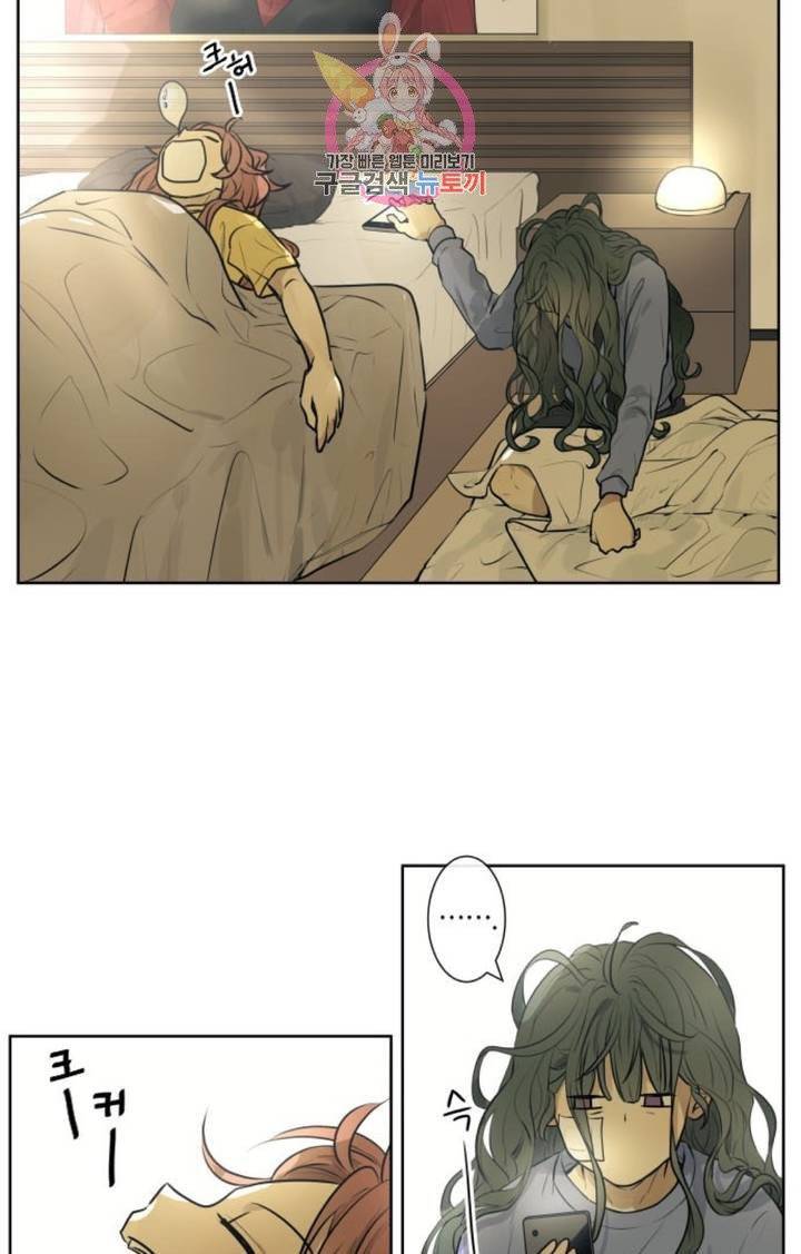 카카오79  212화 안심과 혼란 (1) 5