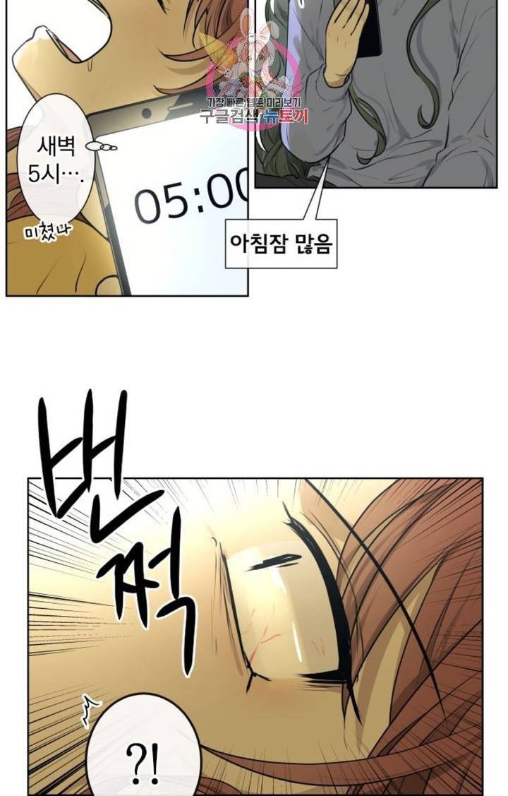 카카오79  212화 안심과 혼란 (1) 6