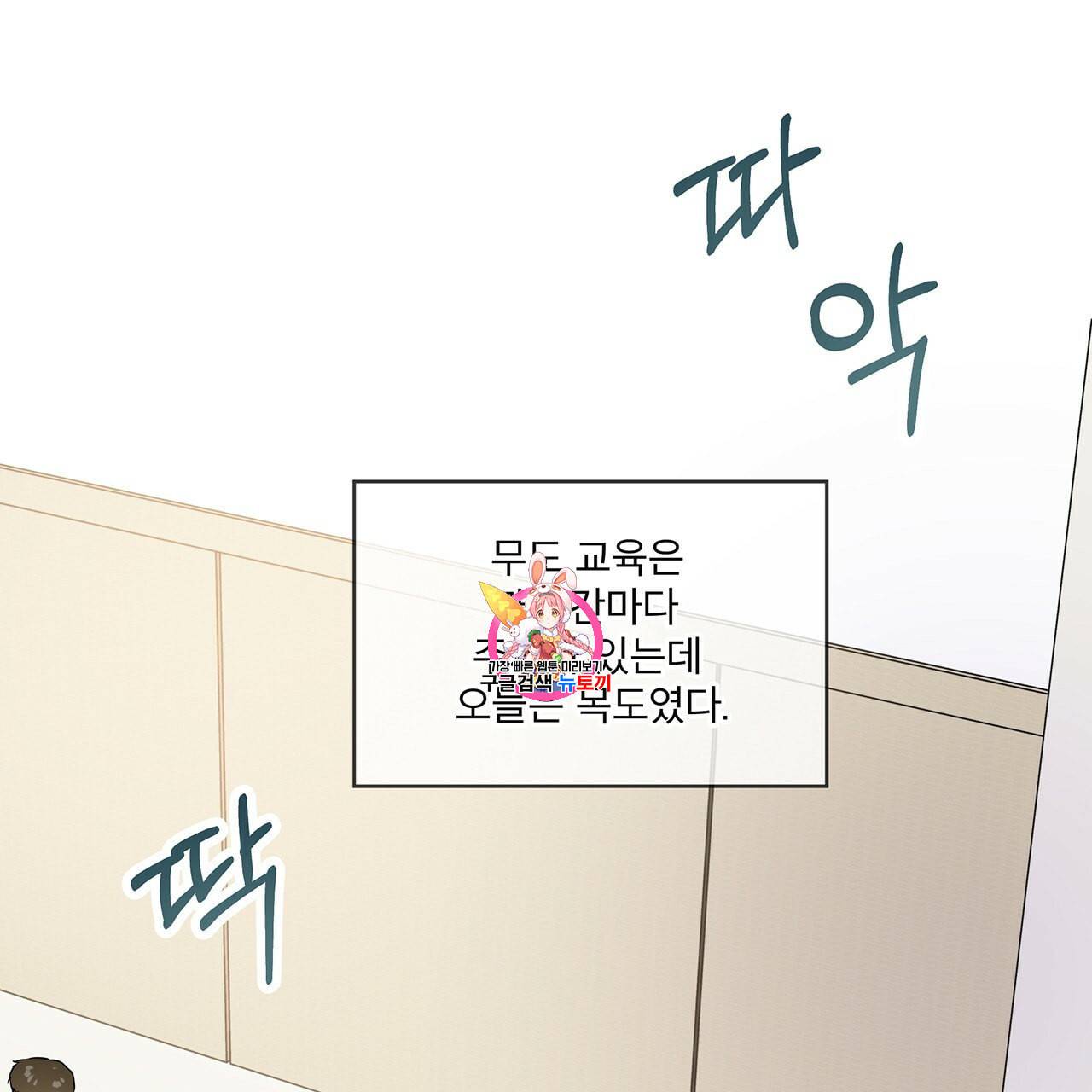 패션(PASSION) 7화 1