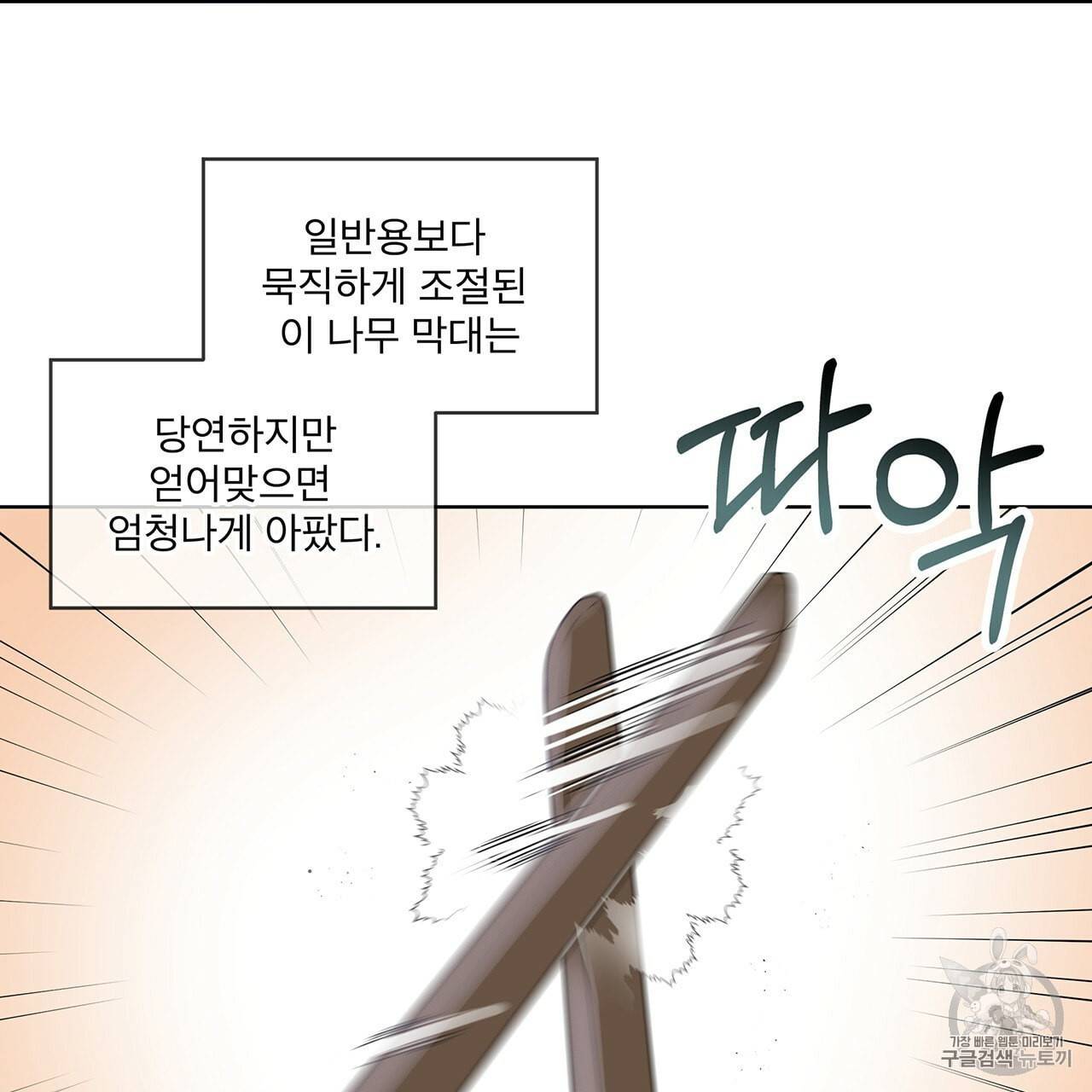 패션(PASSION) 7화 3