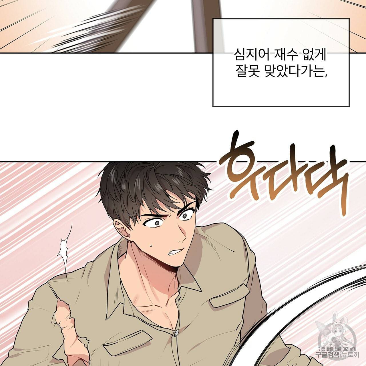 패션(PASSION) 7화 4