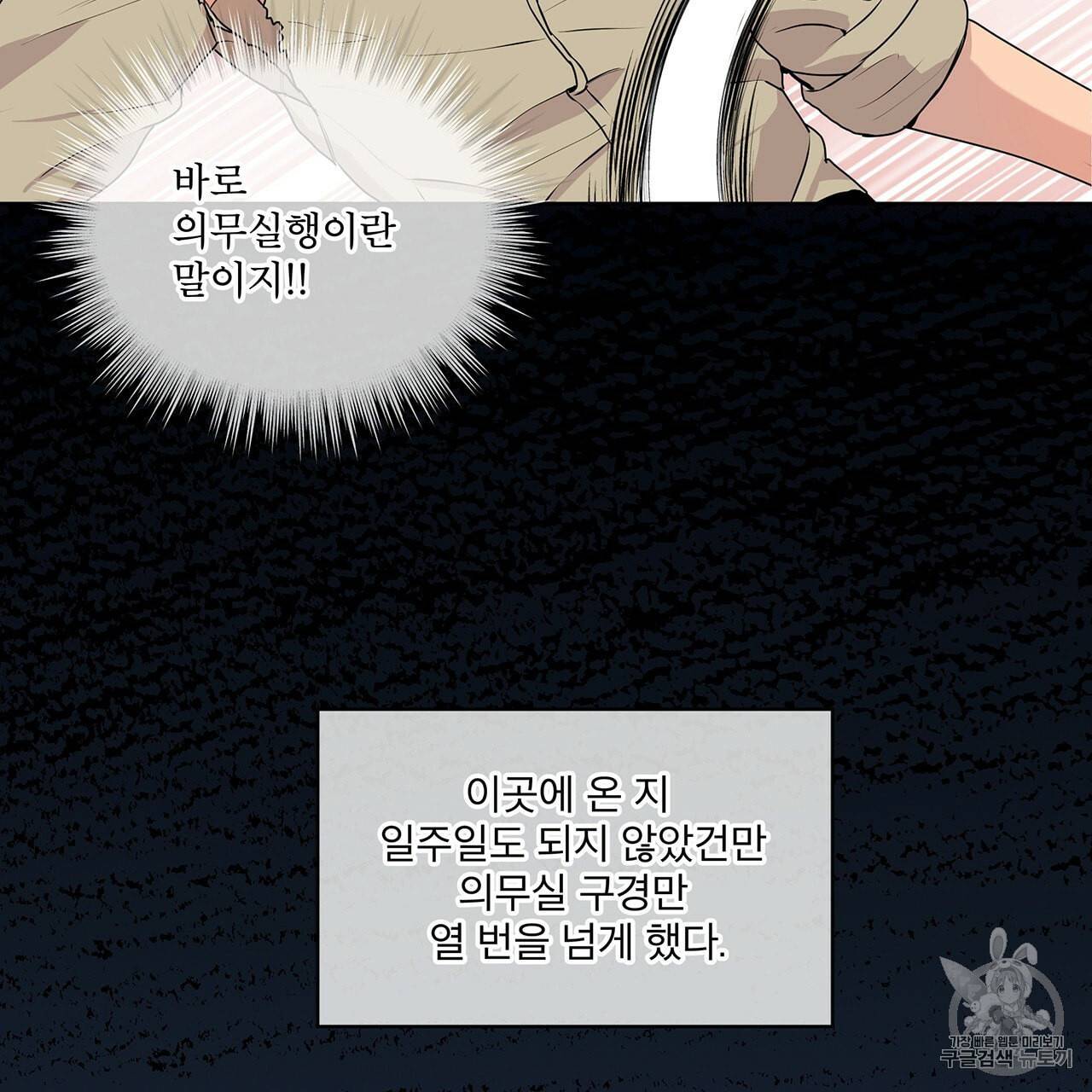 패션(PASSION) 7화 5