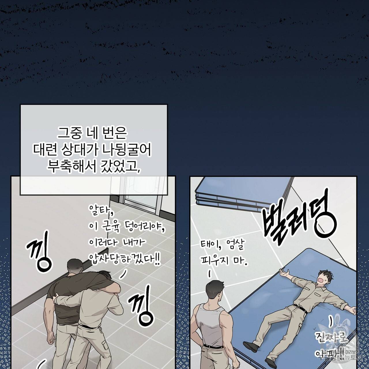 패션(PASSION) 7화 6