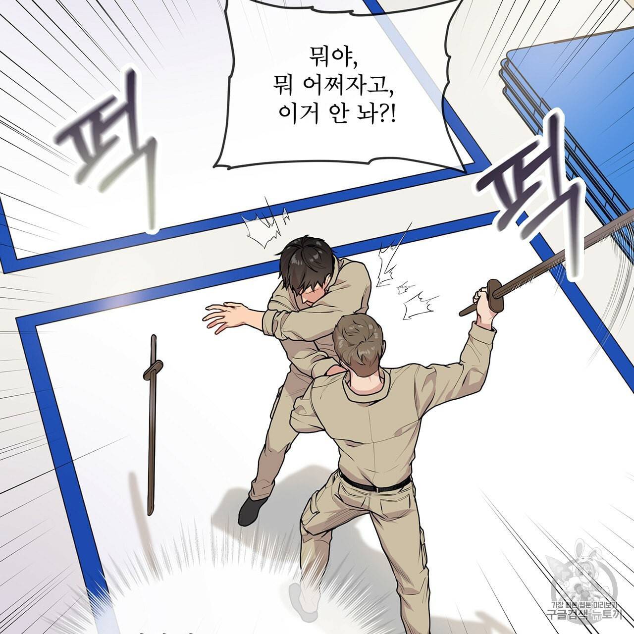 패션(PASSION) 7화 8