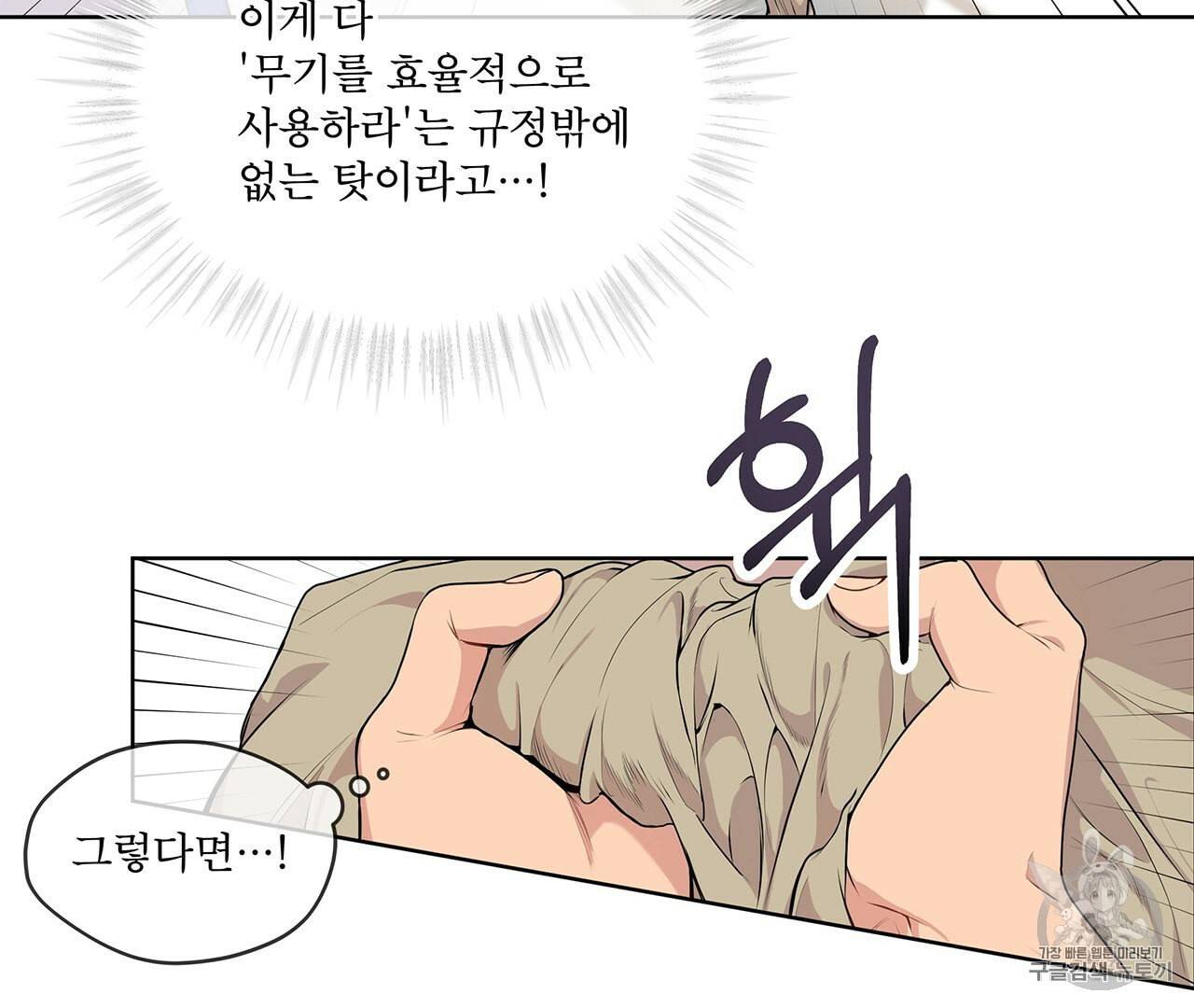패션(PASSION) 7화 9