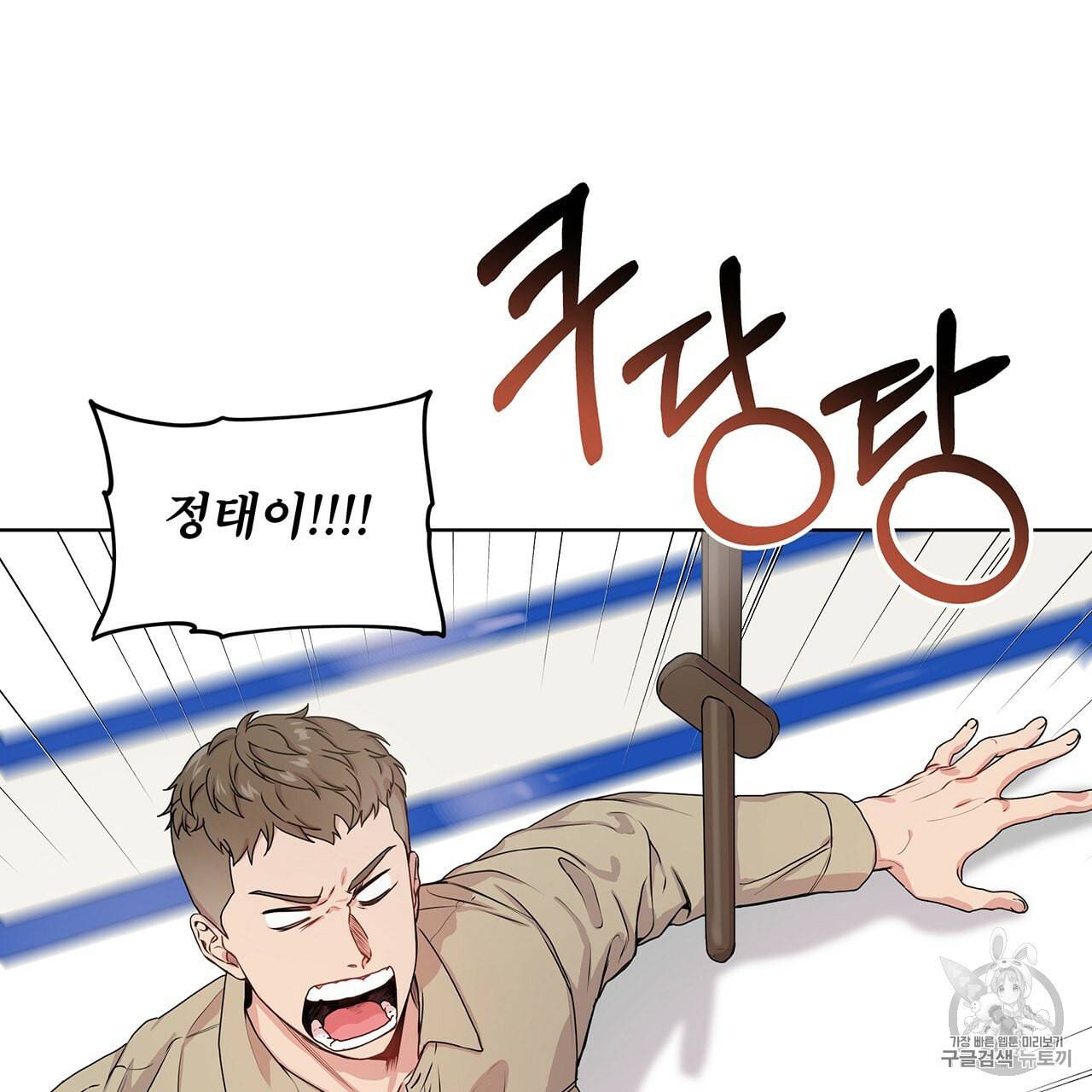 패션(PASSION) 7화 10
