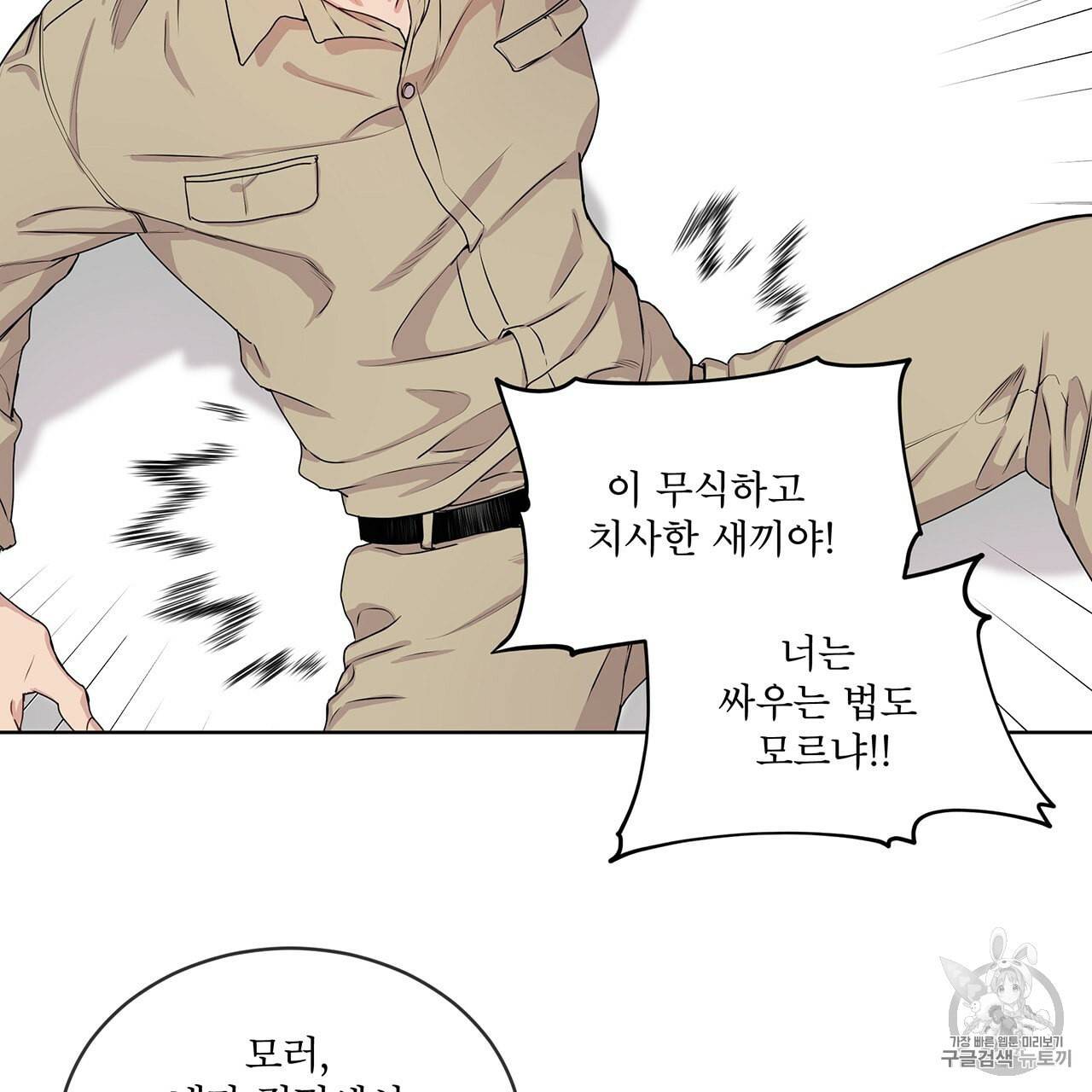 패션(PASSION) 7화 11