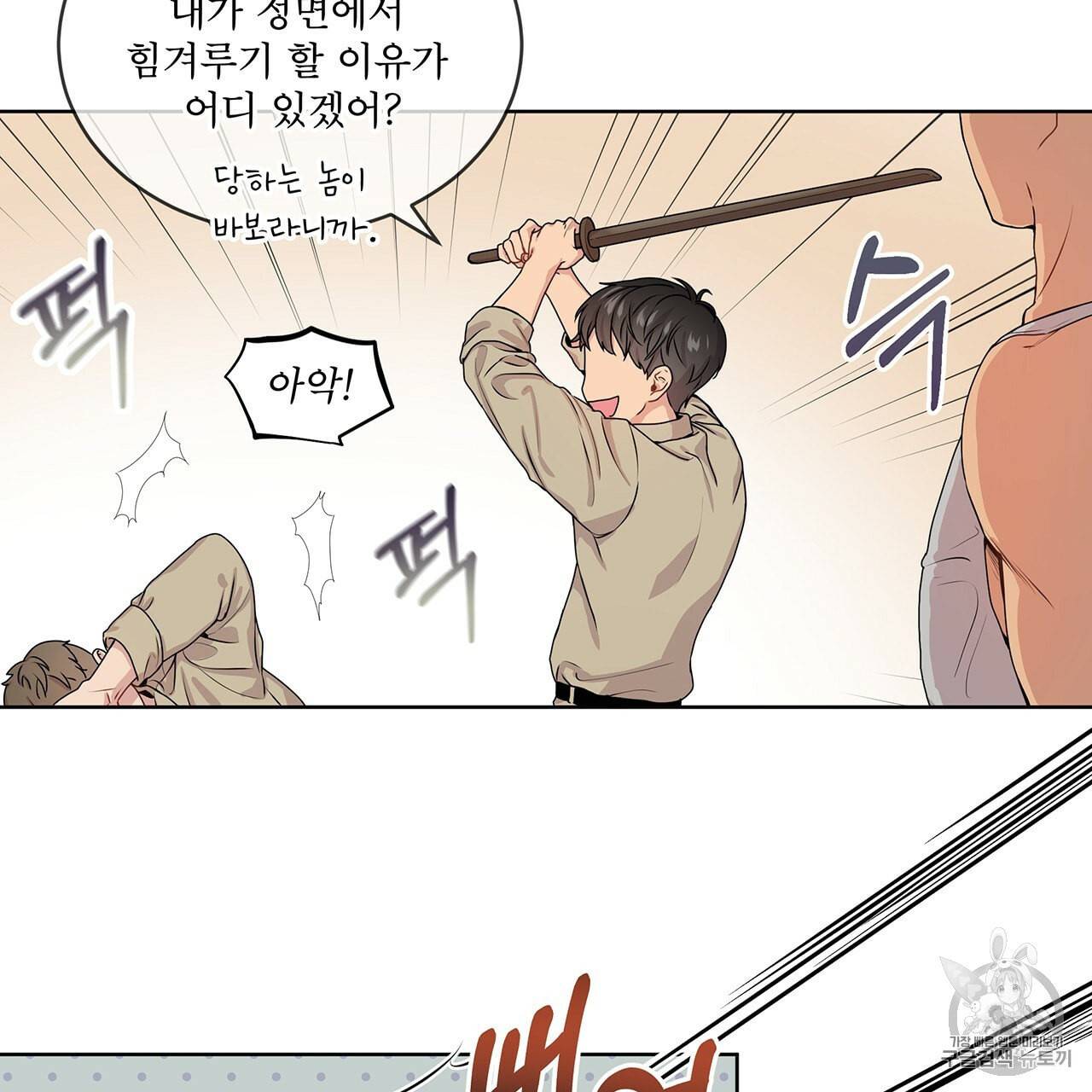 패션(PASSION) 7화 12