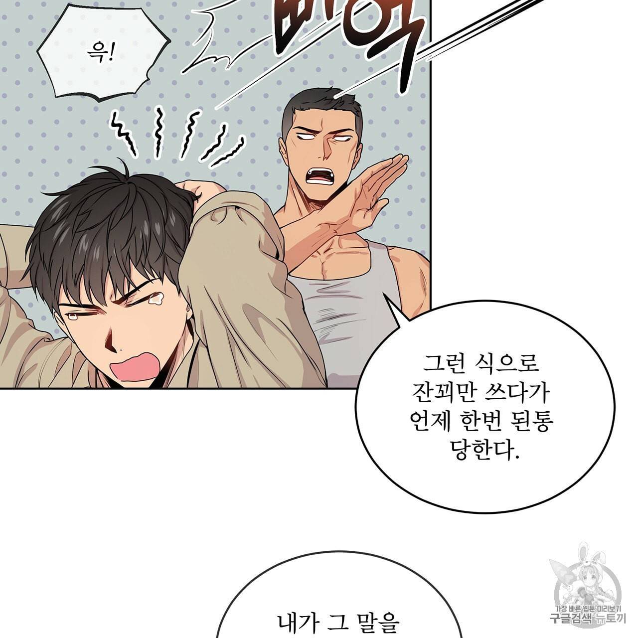 패션(PASSION) 7화 13