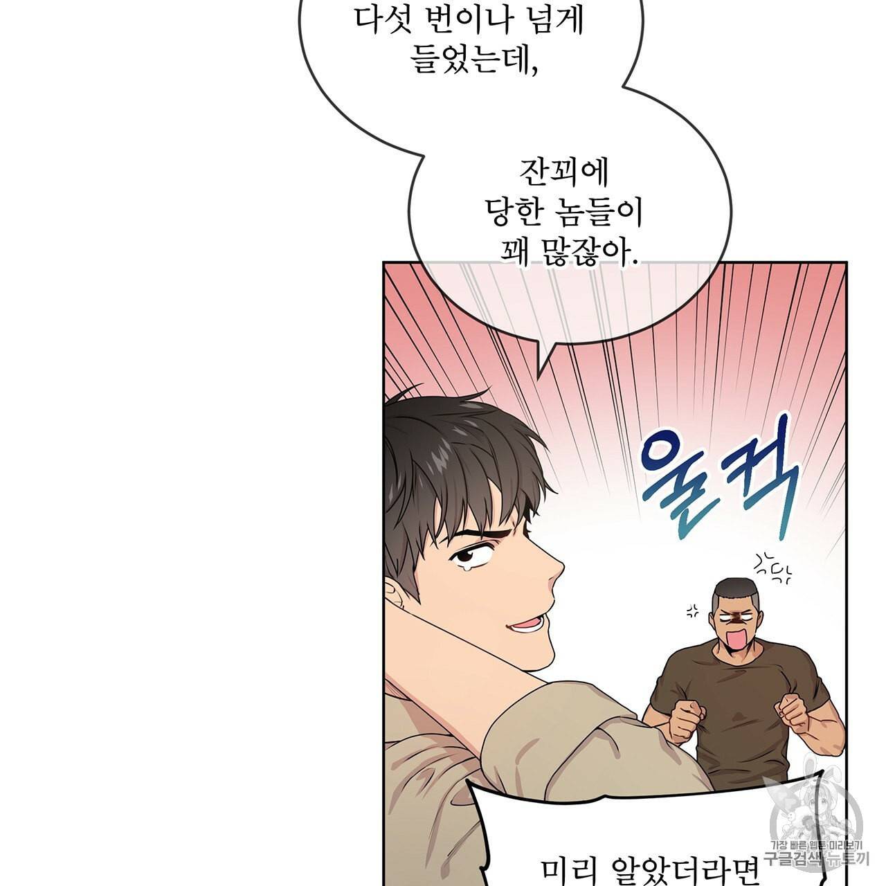 패션(PASSION) 7화 14