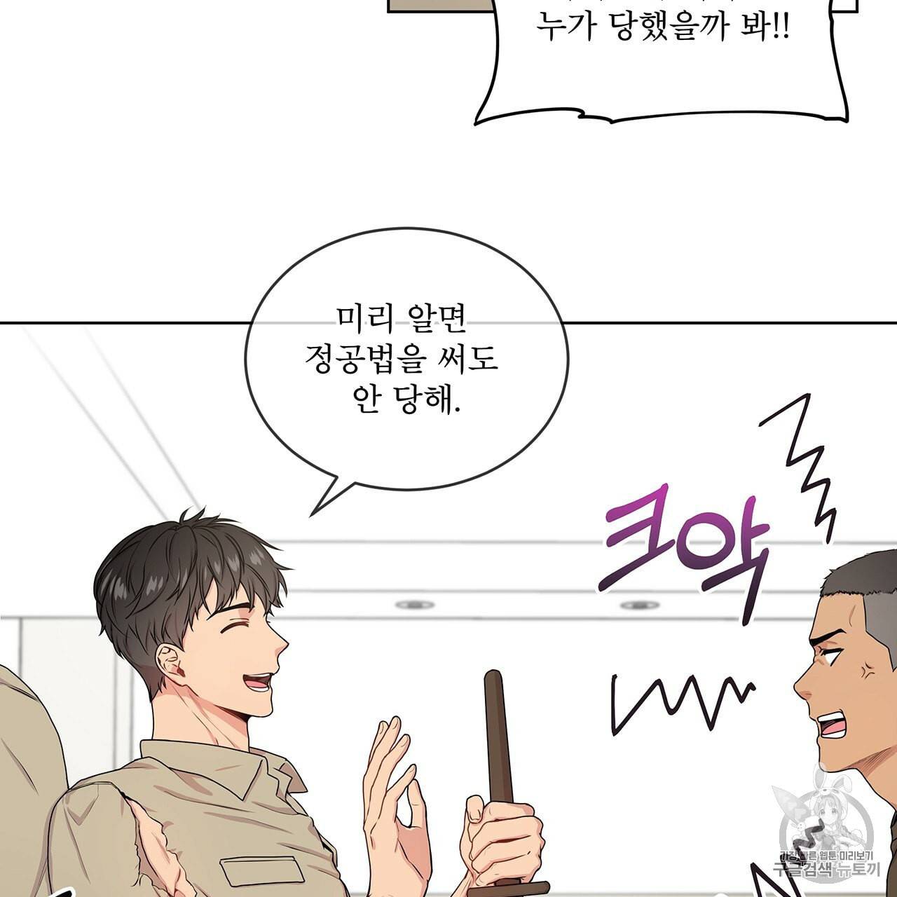 패션(PASSION) 7화 15