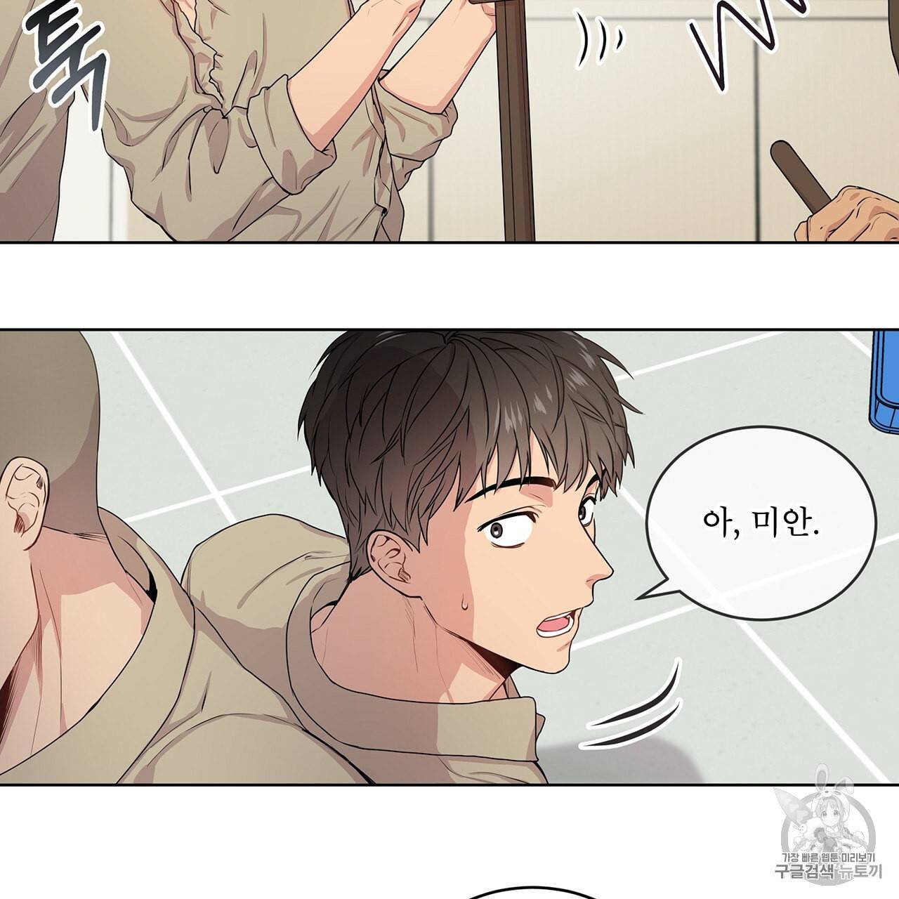 패션(PASSION) 7화 16