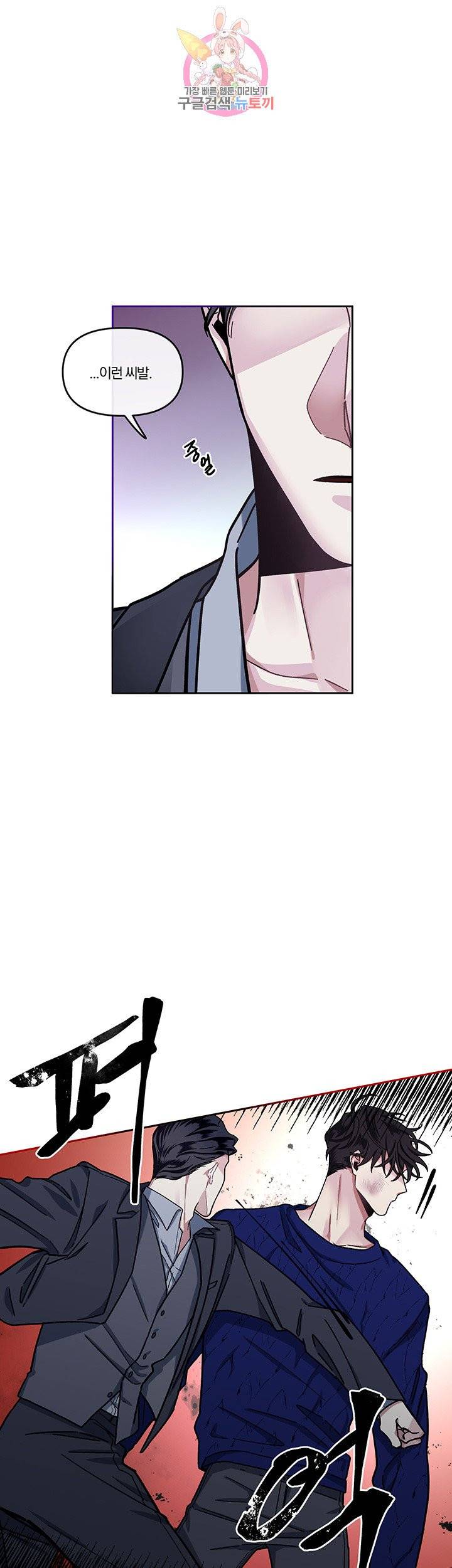 외사랑 3화 1