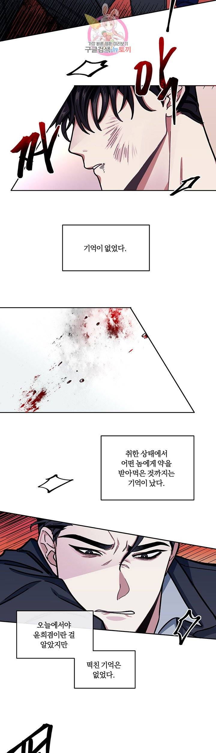 외사랑 3화 2