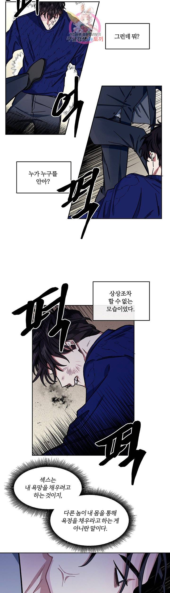 외사랑 3화 3
