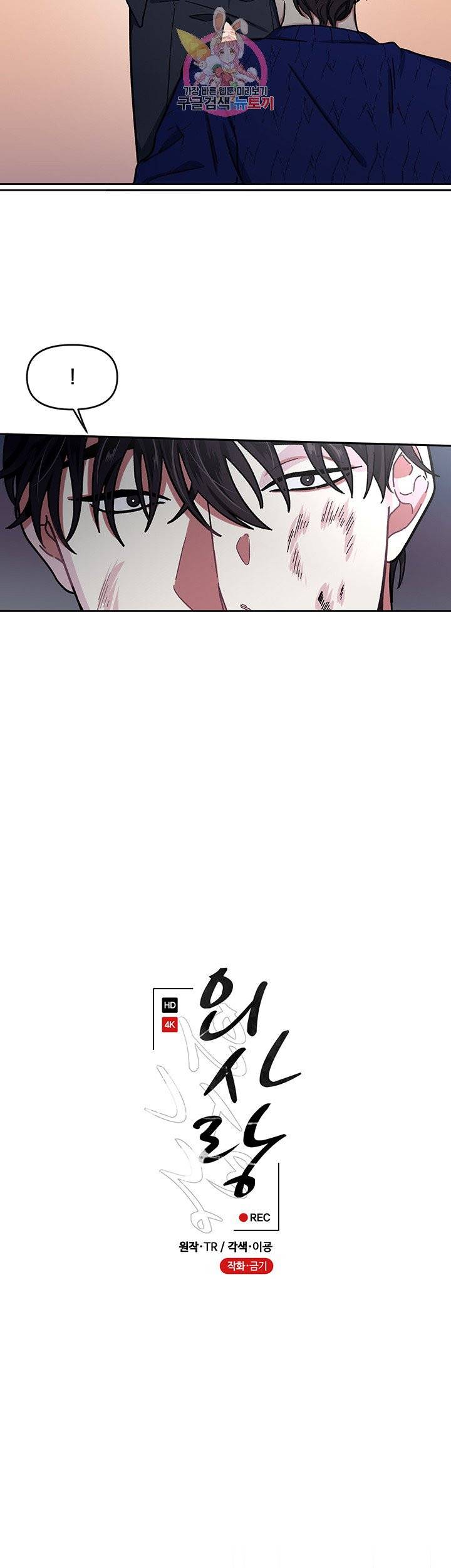 외사랑 3화 6