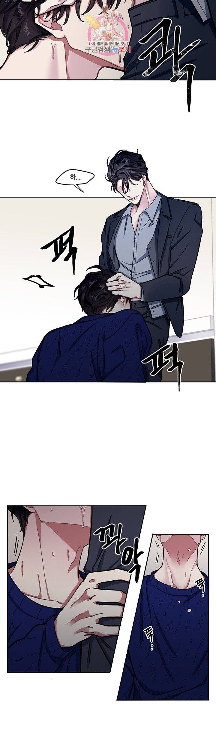 외사랑 3화 8