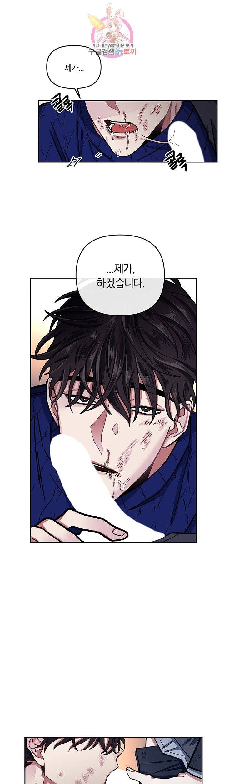 외사랑 3화 9