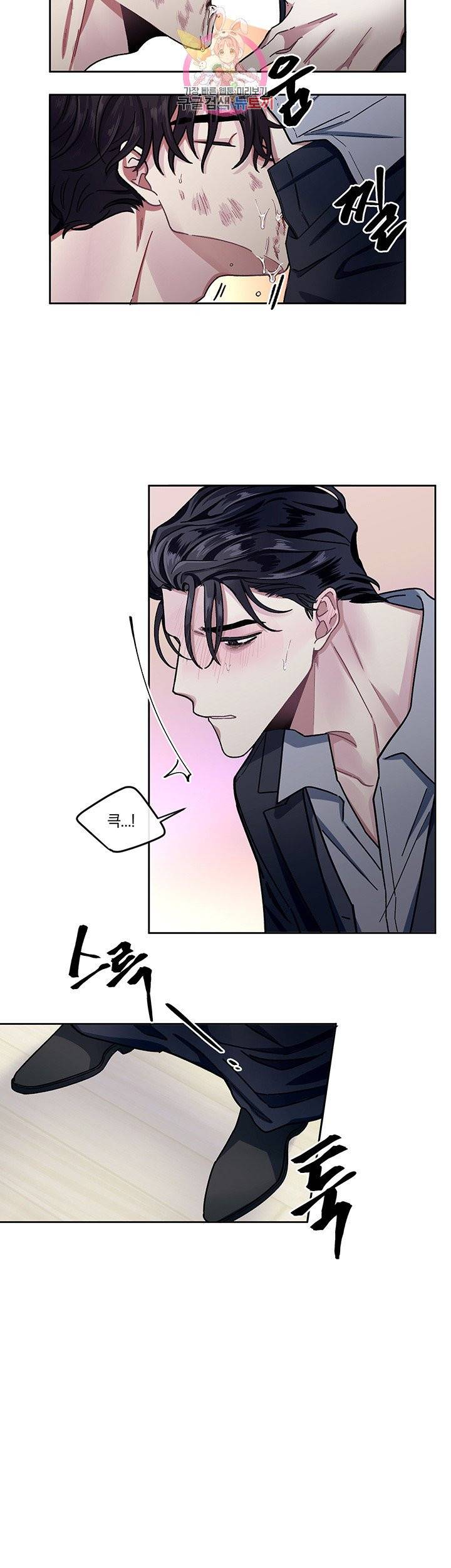 외사랑 3화 10