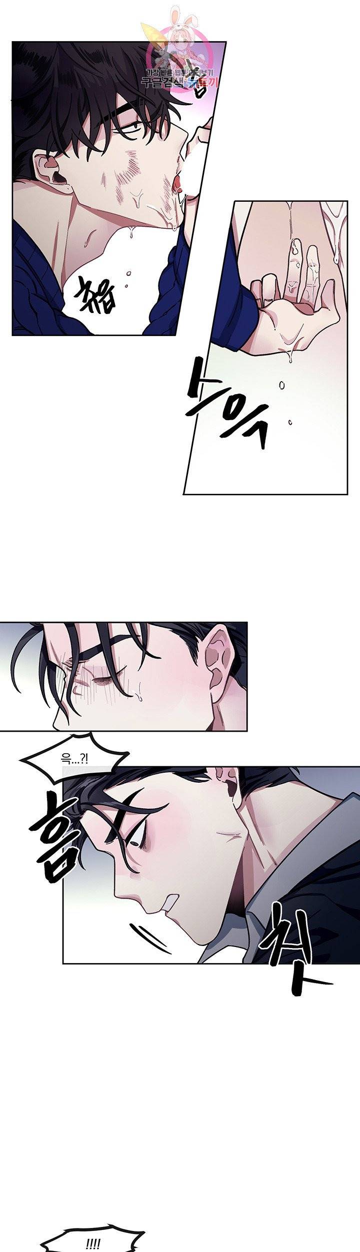 외사랑 3화 11