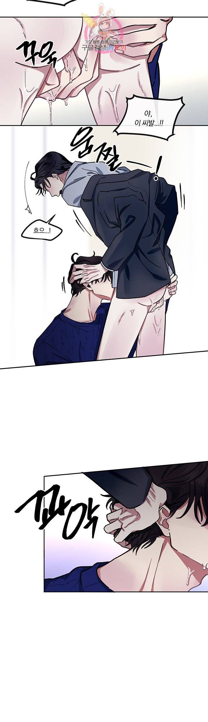 외사랑 3화 12