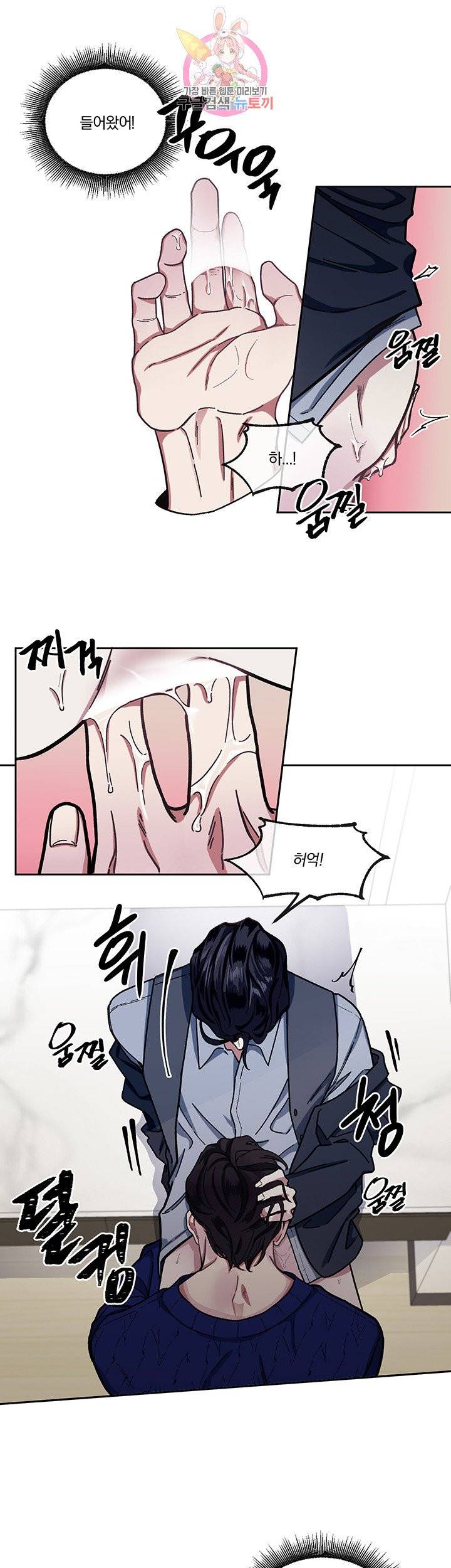 외사랑 3화 13